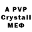 A PVP крисы CK Kaye Murillo