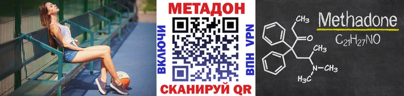 МЕТАДОН белоснежный  Купить закладки  Новая Ляля 